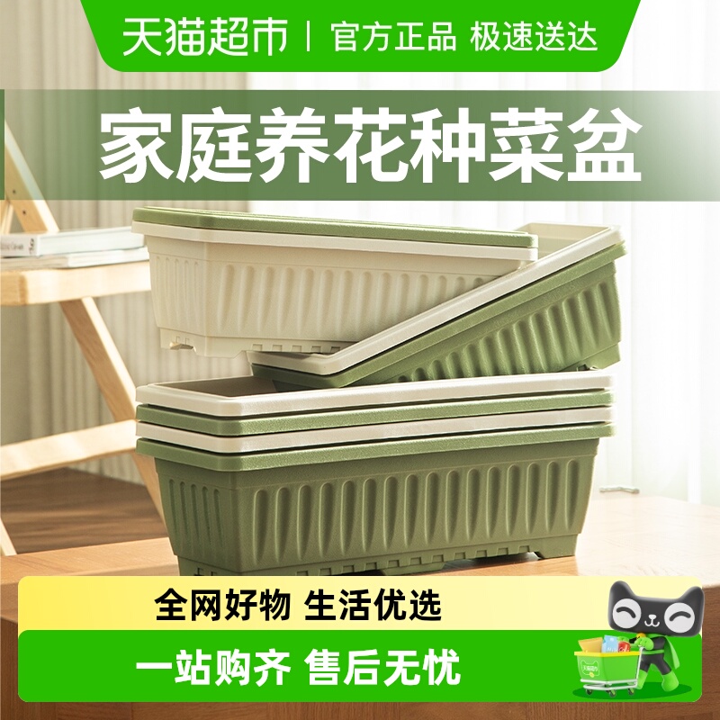 史丹利阳台蔬菜塑料种菜盆花盆长方形家庭特大种植箱加厚室内专用