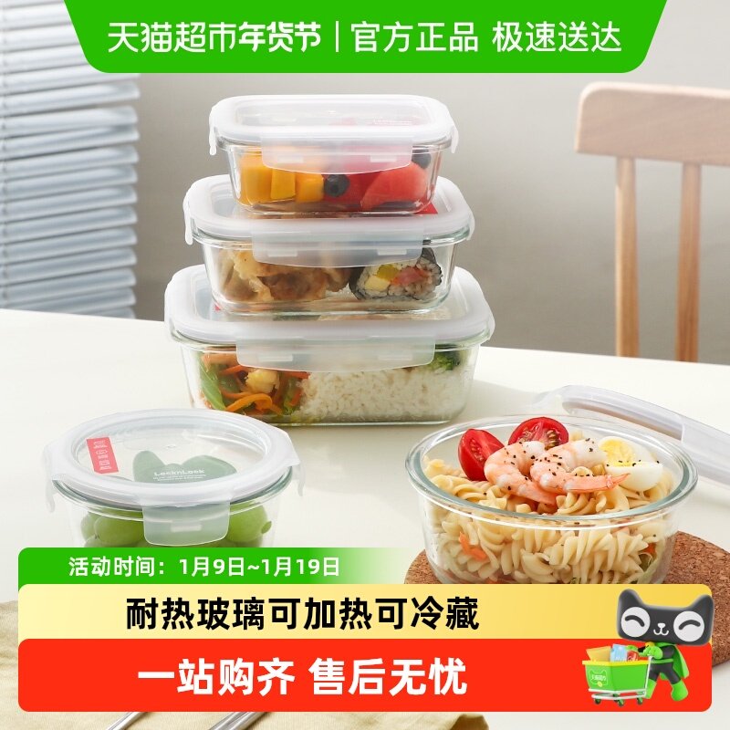 乐扣乐扣玻璃饭盒微波炉加热保鲜盒食品级冰箱专用餐盒水果便当盒