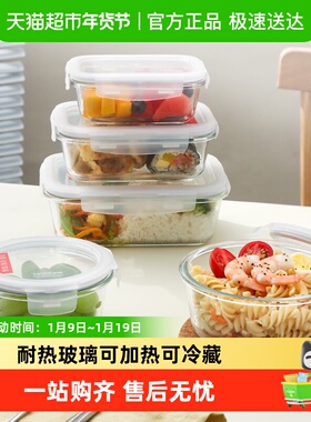 乐扣乐扣玻璃饭盒微波炉加热保鲜盒食品级冰箱专用餐盒水果便当盒