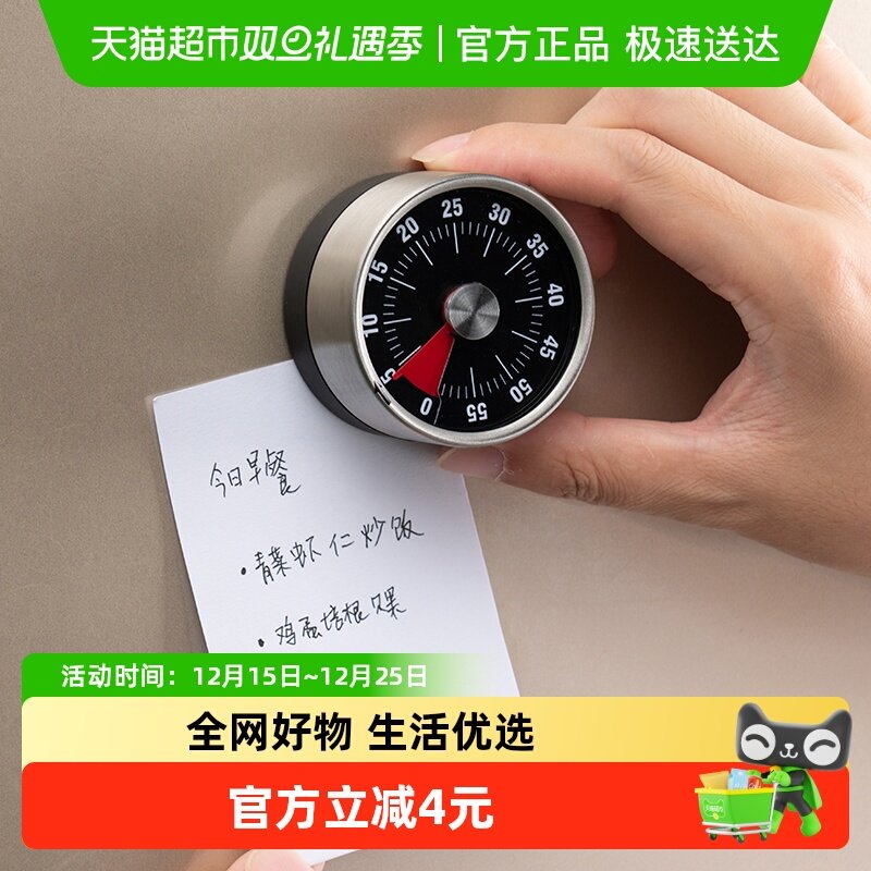 onlycook冰箱贴时间计时器