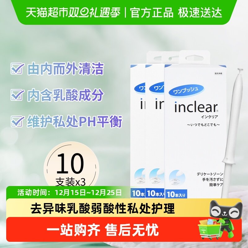 hanamisui私处护理凝胶10支×3盒