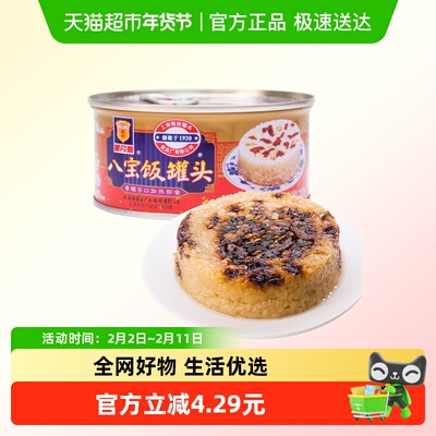 上海梅林八宝饭罐头