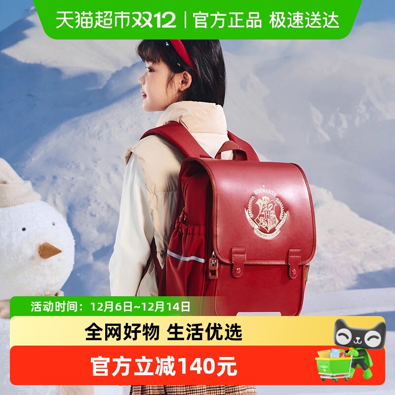 巴拉巴拉护脊减负时尚儿童书包