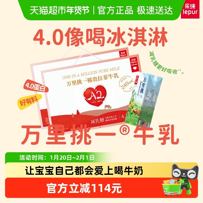 减乳糖 乐纯水牛牛奶万里挑一纯牛奶整箱高钙儿童牛奶200ml*24盒,咖啡/麦片/冲饮,纯牛奶,淘宝优惠券,粉丝福利购,淘宝优惠卷