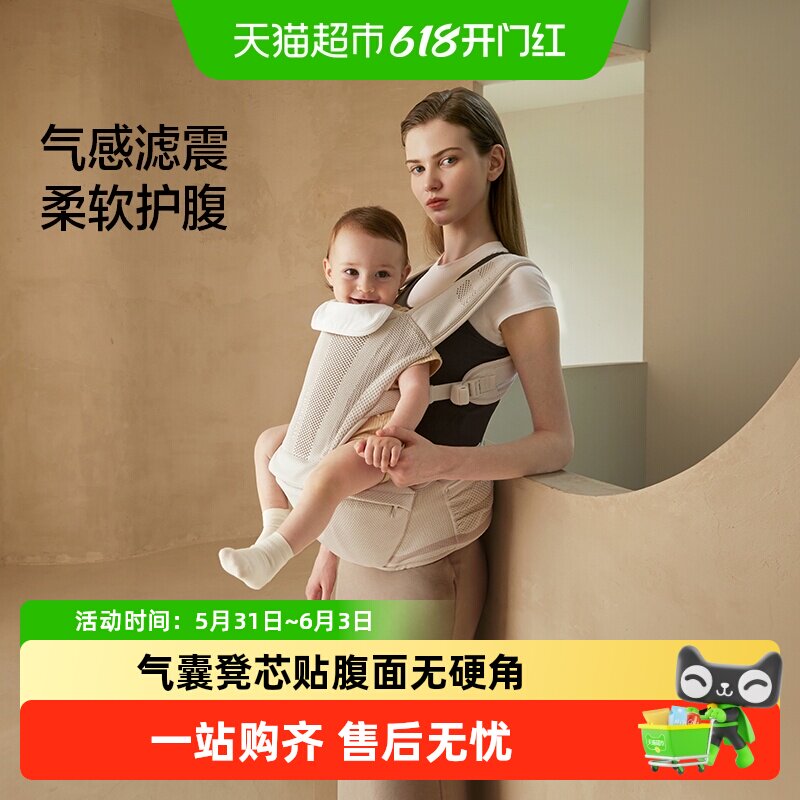 BEIESTATE贝易美学家腰凳婴儿背带二合一宝宝六个月以上轻便款