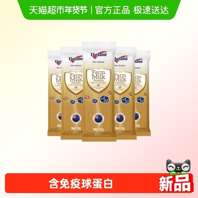 纽仕兰牛初乳25g×5条×1组