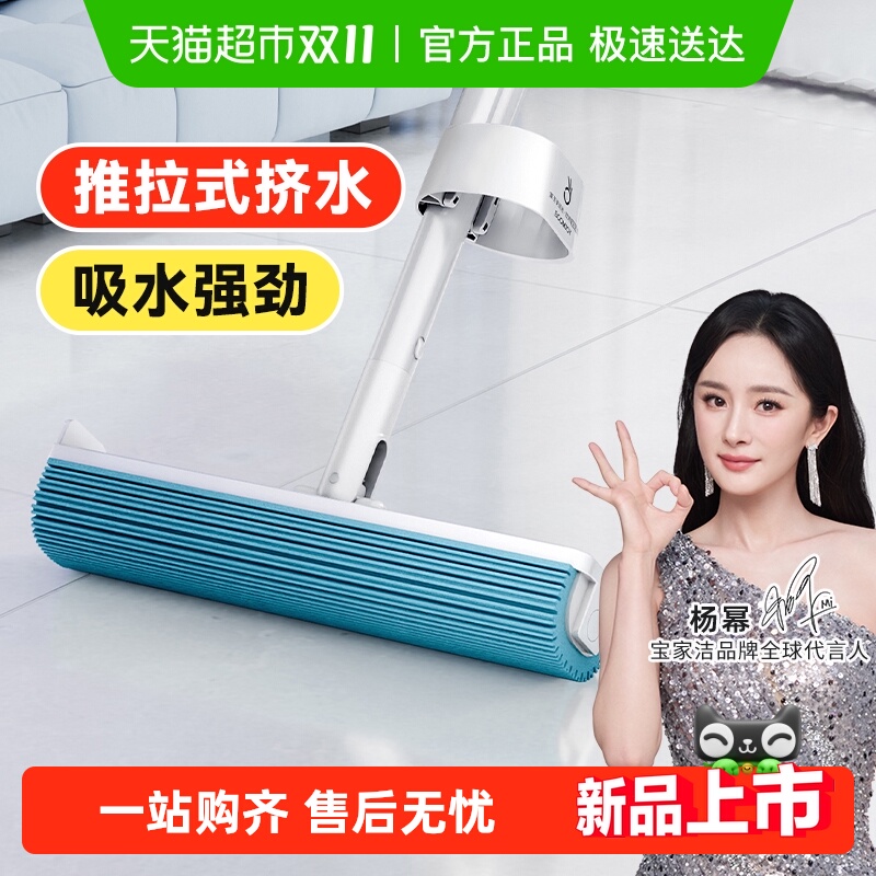 宝家洁海绵拖把家用一拖净干湿两用2025新款免手洗拖地吸水胶棉头