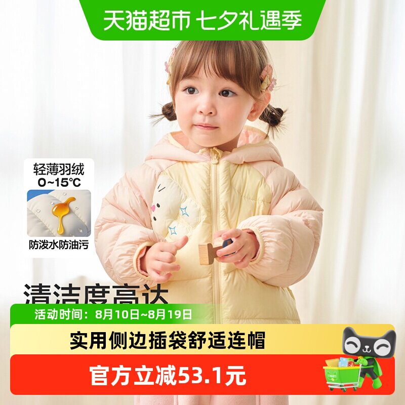 巴拉巴拉冬季羽绒服 85元 - 86线报