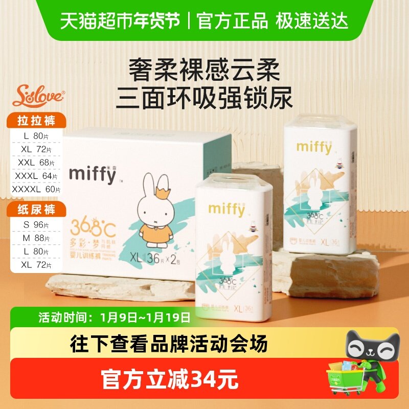 SoloveĸӤ�׷ƶ����ֽ��������㳬������͸��Ӥ��˲����ʪ �����ֽ���S96Ƭ 109.25Ԫ(��88VIP 95��)