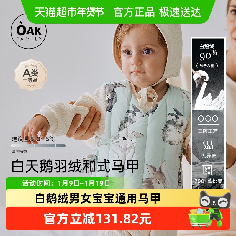 Oak Family 白鹅绒儿童羽绒马甲男女宝宝轻薄背心,童装/婴儿装/亲子装,羽绒马甲,淘宝优惠券,粉丝福利购,淘宝优惠卷