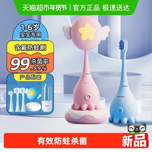 COMBO儿童电动牙刷1-3-6岁全自动声波充电宝宝软毛牙刷消毒小章鱼