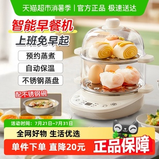 小熊蒸蛋器煮蛋器家用小型定时预约自动断电蒸锅蒸鸡蛋早餐烹饪机