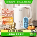 美 电热水壶家用隔热烧水壶五段控温大容量多功能一体恒温电水壶