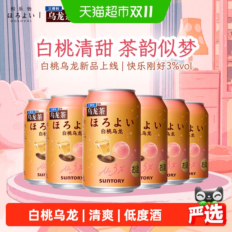 和乐怡预调鸡尾酒白桃乌龙口味  330ml*6罐装
