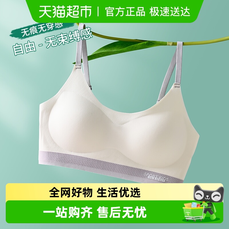 优可秀轻薄无痕透气女童内衣