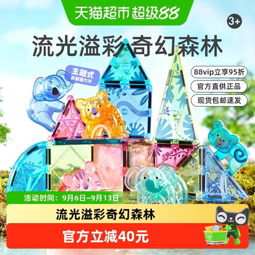 Mideer弥鹿彩窗磁力片2倍强磁1盒
