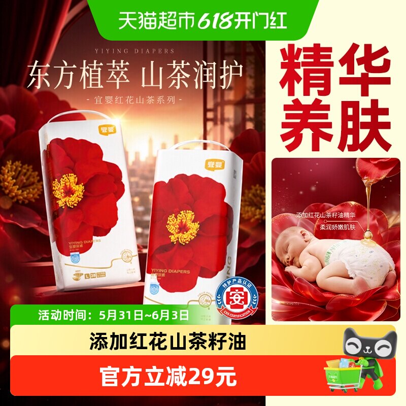 宜婴红遇山茶小内裤弱酸添加