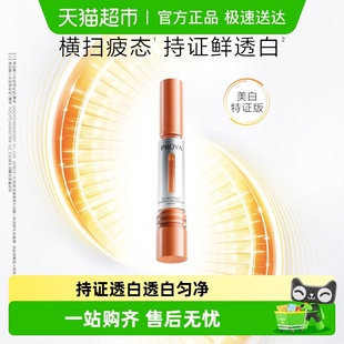 珀莱雅双抗精华液肌底液抗氧化抗糖虾青素提亮肤色女正品 女尝鲜装