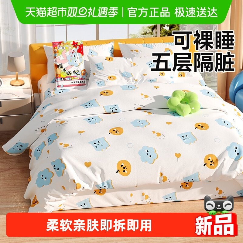 骏日一次性加厚床单被罩枕套