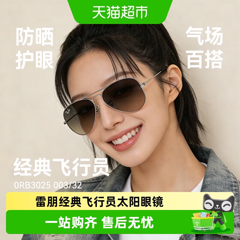 雷朋潮流男女同款太阳镜飞行员偏光渐变镜片加固铰链时尚优雅3025