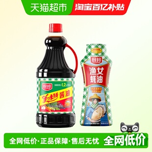 厨邦美味鲜酱油1.68L 渔女蚝油605g特级生抽厨房炒菜调味品 金装