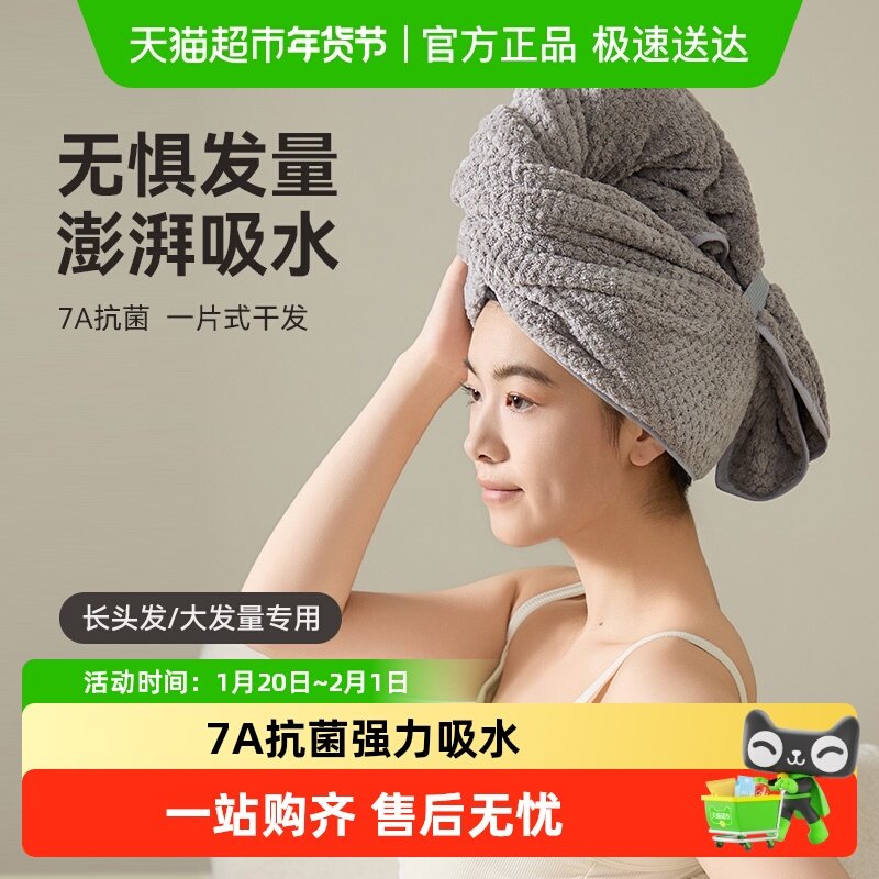 三利一片式干发毛巾女强吸水小浴巾家用包头干发帽加长加厚柔软,居家布艺,干发毛巾,淘宝优惠券,粉丝福利购,淘宝优惠卷