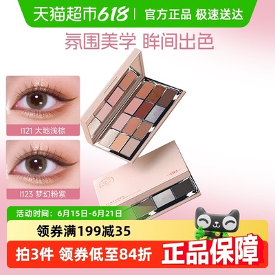 BH十二色梦幻闪粉显色珠眼影盘