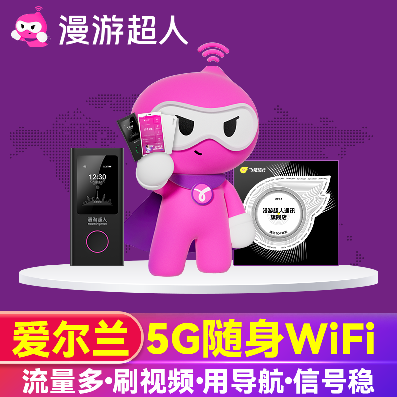 开机即用，多网保障：比上网卡/流量包单一网，速度更快，更强，更稳！