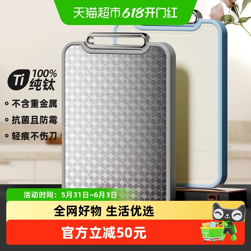 康巴赫纯钛抗菌防霉菜板双面双用无惧划痕防溢导流槽研磨专区家用