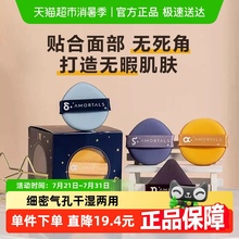 AMORTALS/尔木萄气垫粉扑1盒*4枚双面超软美妆蛋彩妆海绵干湿两用