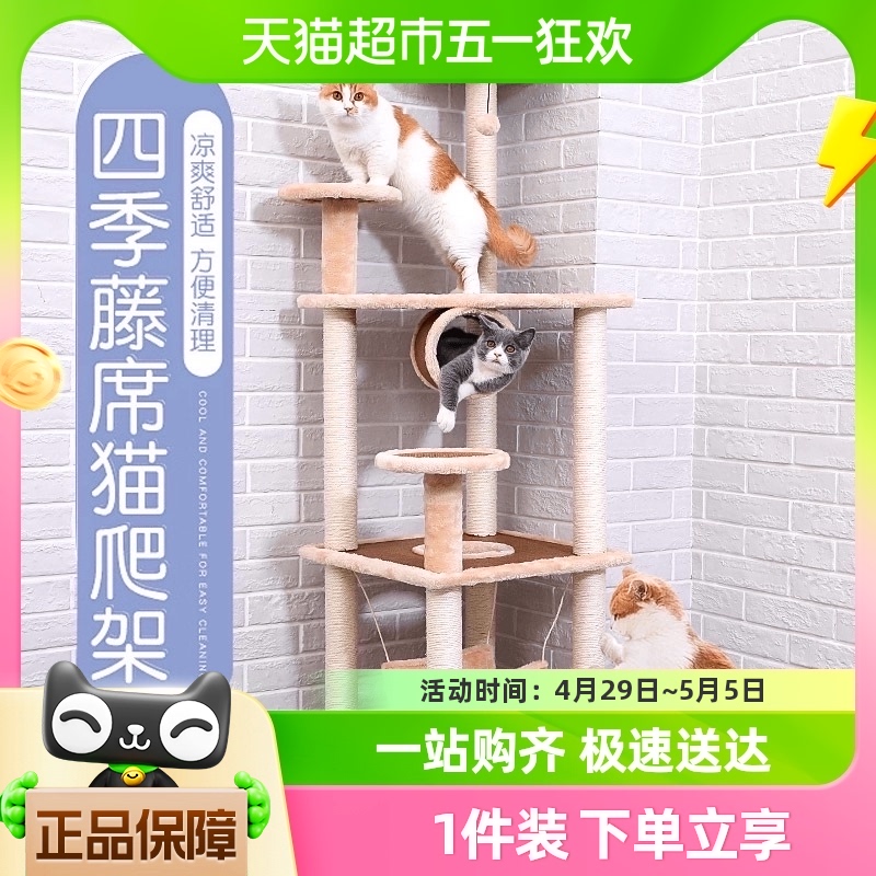 猫爬架猫窝猫树一体小户型不占地四季剑麻猫抓柱藤席猫架猫爬架子