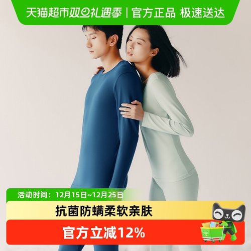 三枪纯棉3A抗菌防螨保暖内衣套装