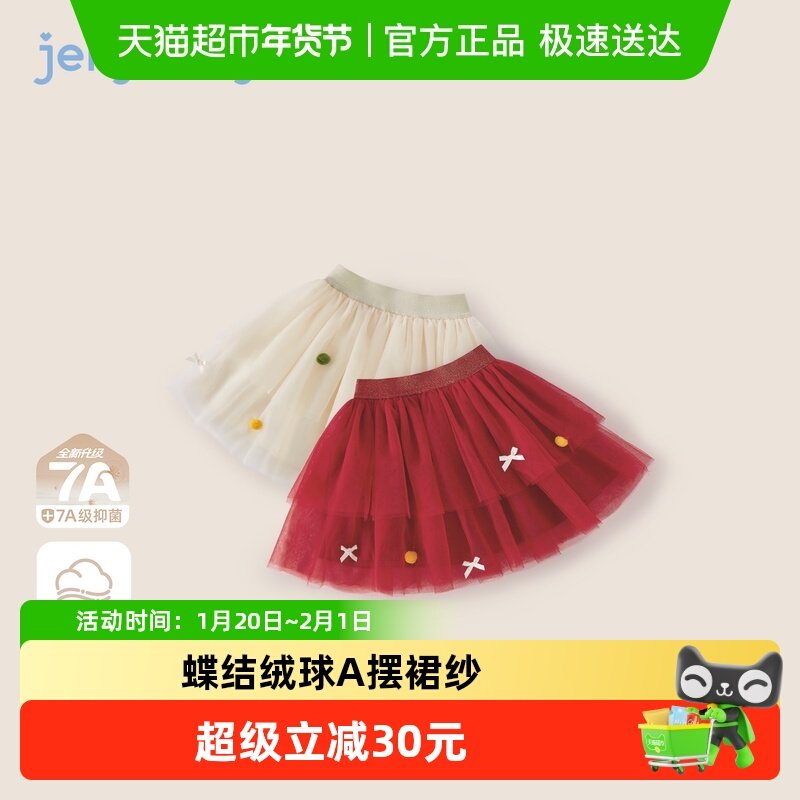 儿童半身裙春秋女宝宝短裙秋冬网纱蓬蓬裙小女孩秋季纱裙女童裙子,童装/婴儿装/亲子装,半身裙,淘宝优惠券,粉丝福利购,淘宝优惠卷