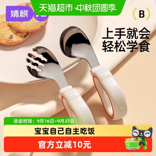 婧麒宝宝自主进食安全辅食勺子