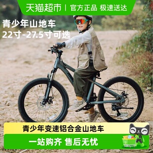 萌大圣AB06青少年山地车22寸 26寸铝合金变速碟刹男女学生成人车