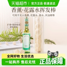 无火香薰挥发棒花露水扩香棒家用室内持久香水可用藤条纤维香氛棒