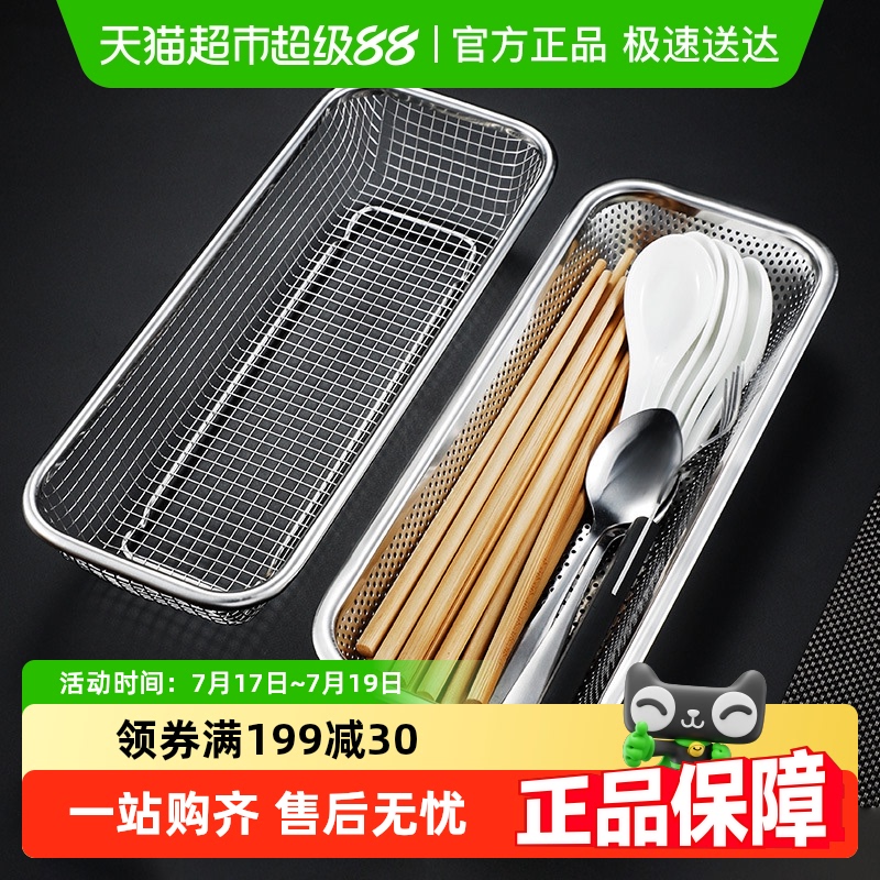 不锈钢筷子收纳盒
