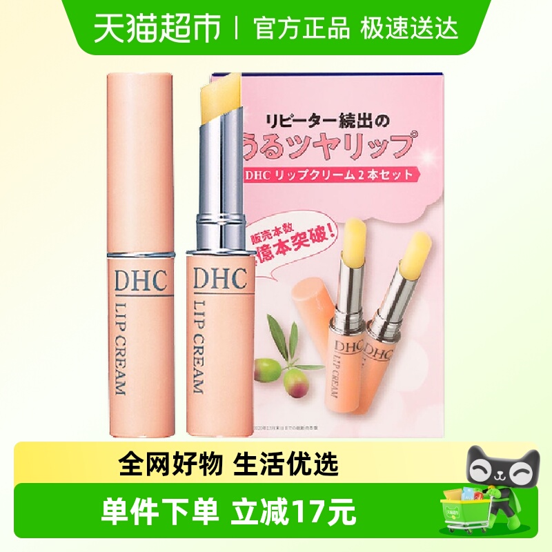 DHC礼盒装护肤品