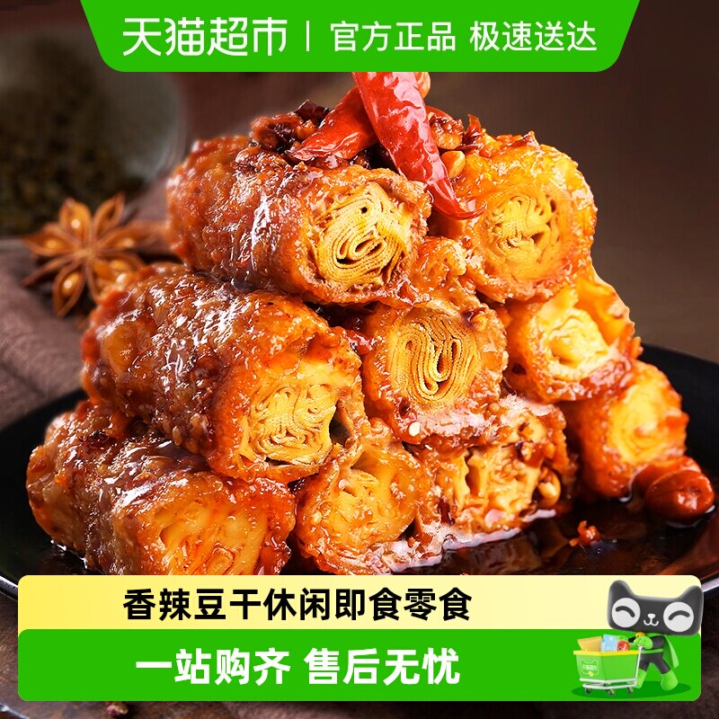 祖名香辣味甑豆卷素肉豆腐干辣条休闲解馋追剧即食零食夜宵