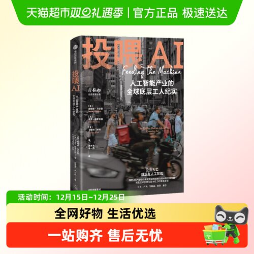 投喂AI人工智能产业全球底层工人