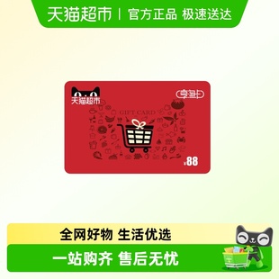 下单顺手充专用 享淘卡88元 面额