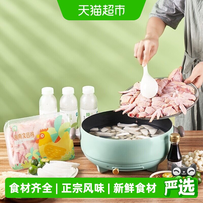 海蓝厨房海南椰子鸡正宗1870g双人套餐文昌鸡汤火锅食材土鸡母鸡