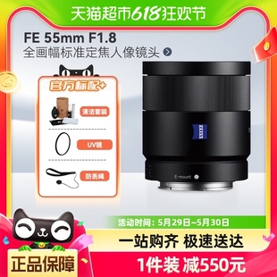 F1.8 蔡司全画幅标准定焦人像镜头SEL55F18Z 55mm 索尼FE