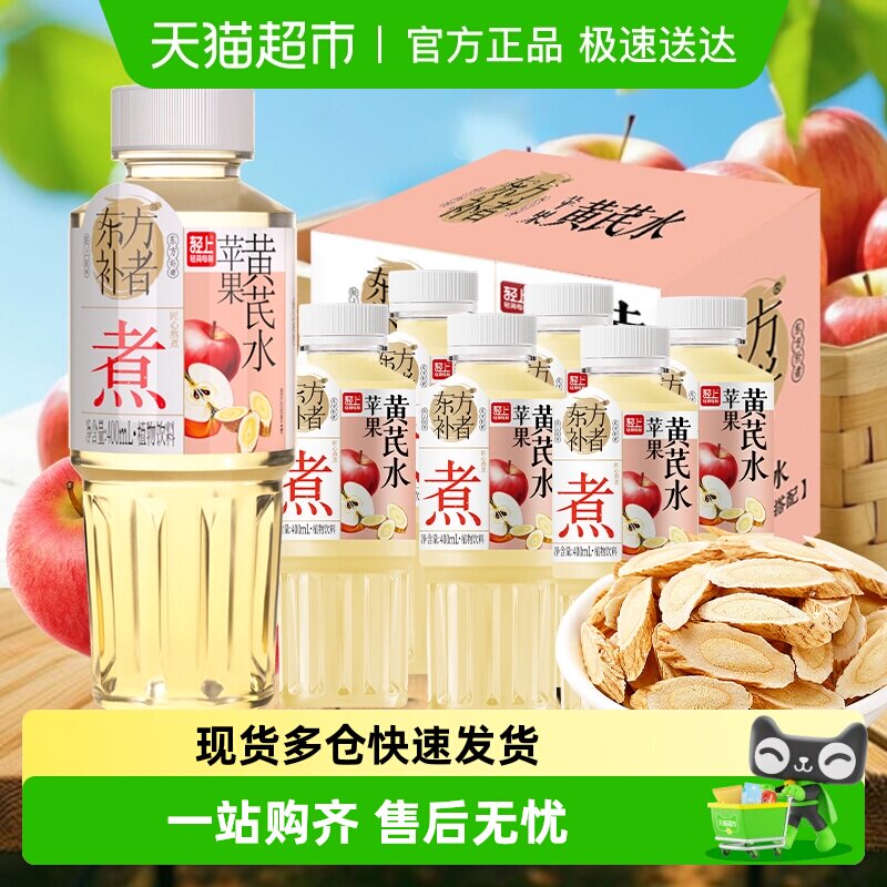 轻上苹果黄芪水饮品红枣枸杞饮料即饮大瓶装整箱发批特价花果茶