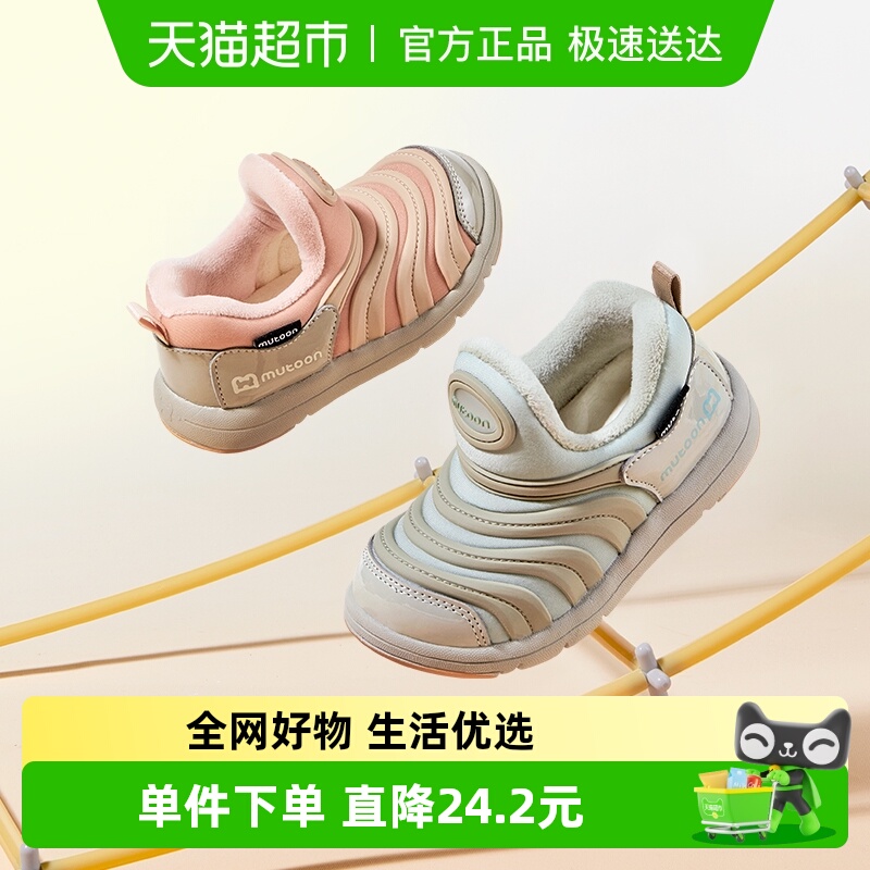 牧童儿童软底加绒毛毛虫运动鞋