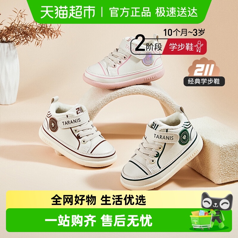 泰兰尼斯冬季婴儿鞋学步鞋
