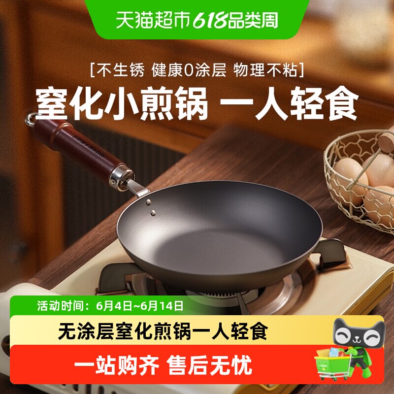 RIVERLIGHT极牌日本原装进口轻便平底锅无涂层家用烙饼煎牛排铁锅