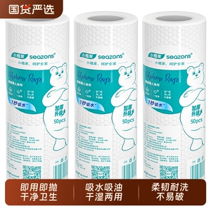 小植家懒人抹布干湿两用厨房专用纸巾可水洗家用清洁一次性洗碗布