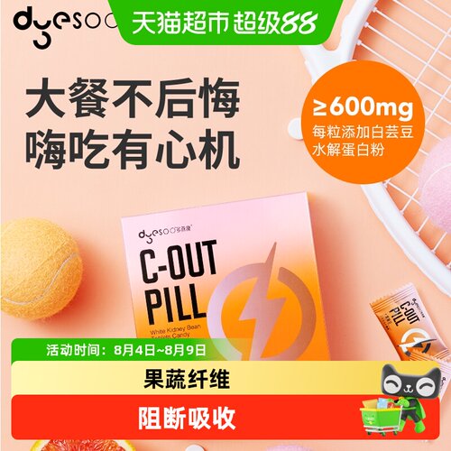 多燕瘦白芸豆压片糖果咀嚼片