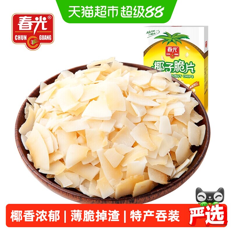 春光原味椰子脆片240g盒装新鲜椰肉烘焙配餐脆块水果干海南特产